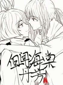 铁牛tv永不翻车百合